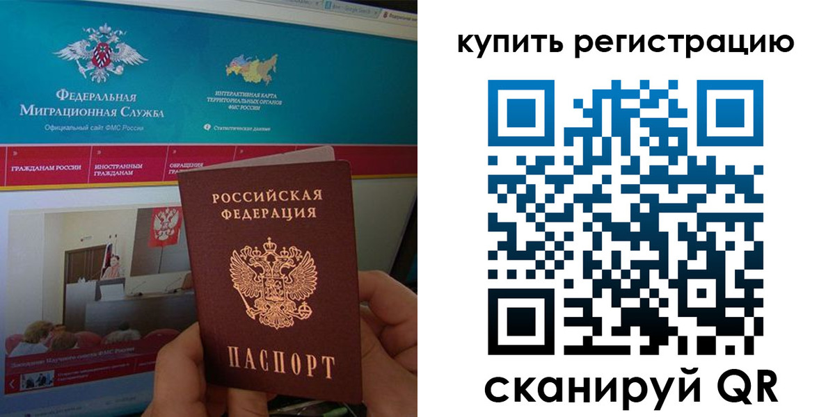 где прописаться в Колпашево