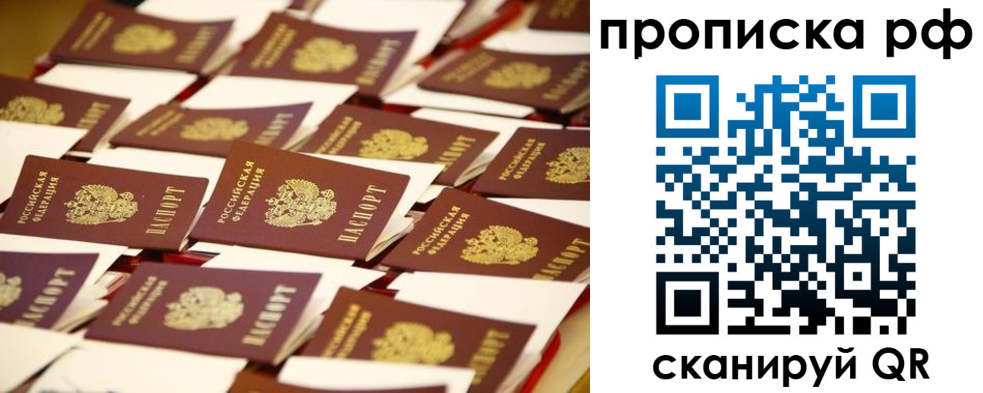 прописка для кредита в Колпашево