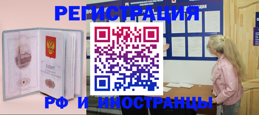 где прописаться в Колпашево