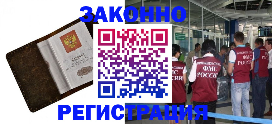 временная регистрация гарантия в Колпашево