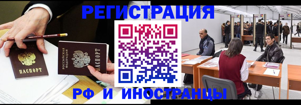 прописка для кредита в Колпашево
