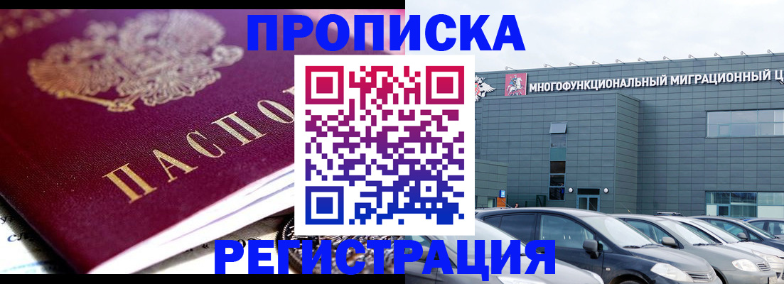 прописка иностранных граждан в Колпашево